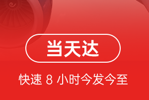 兴凯湖航空邮寄航空货运公司【机场
